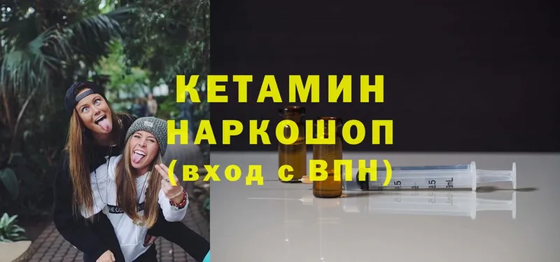 Кетамин ketamine  Удомля 